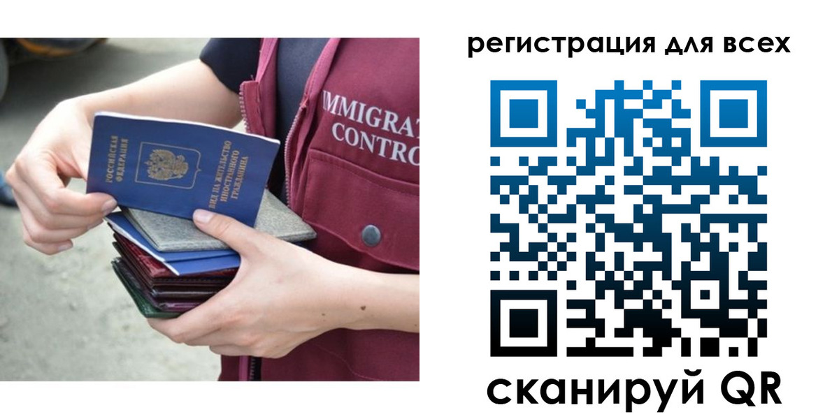 прописка от собственника в Черняховске