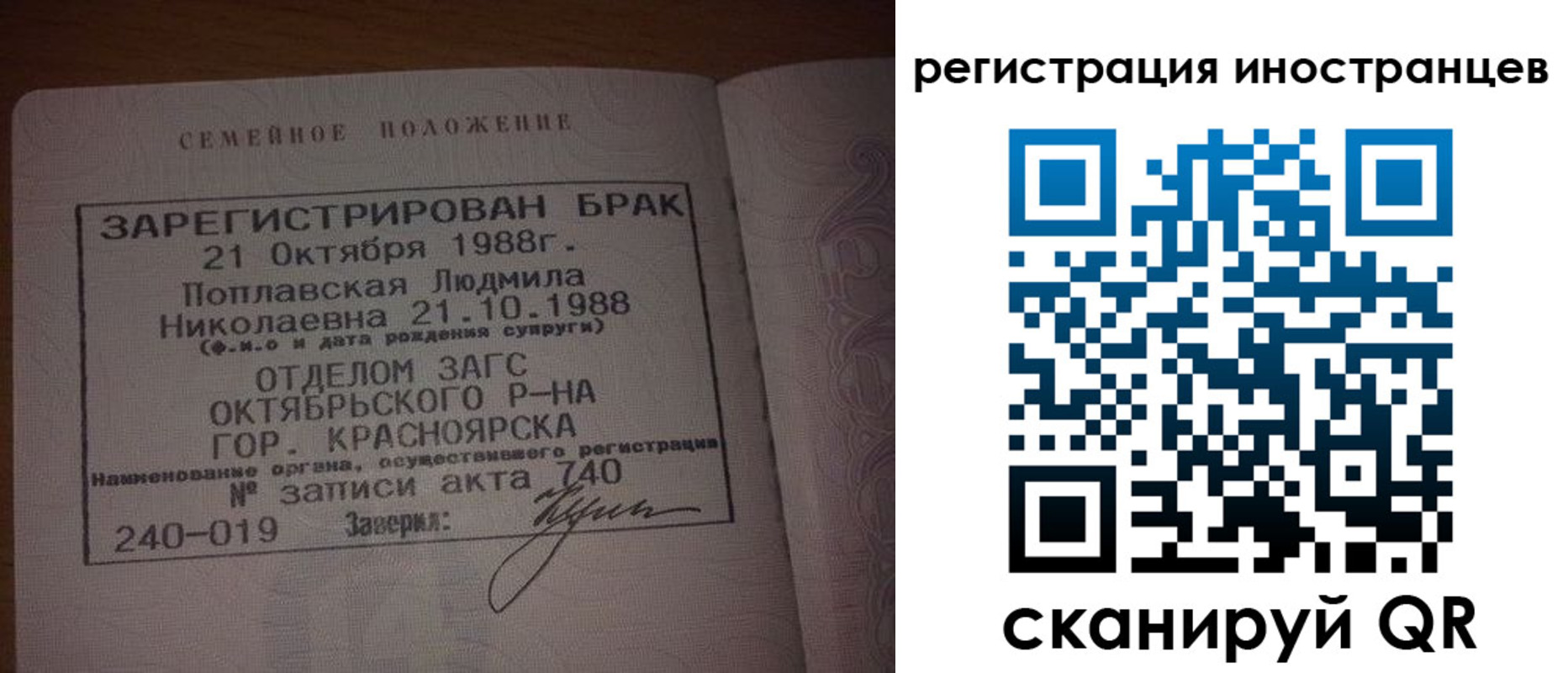 временная регистрация надежно в Черняховске